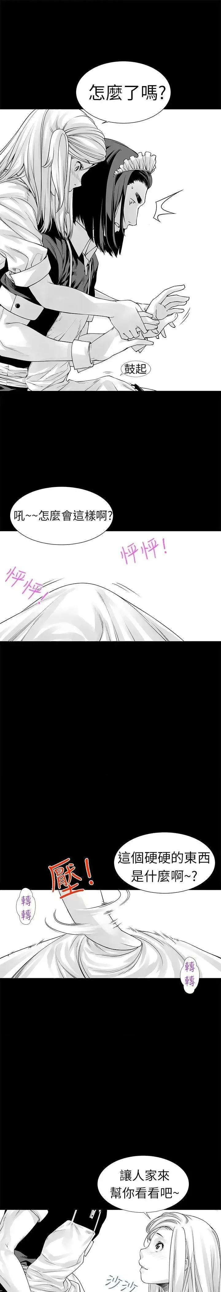 没想到妹妹会那样 没想到妹妹会那样(完结)-[Extra] 第2话 第18页