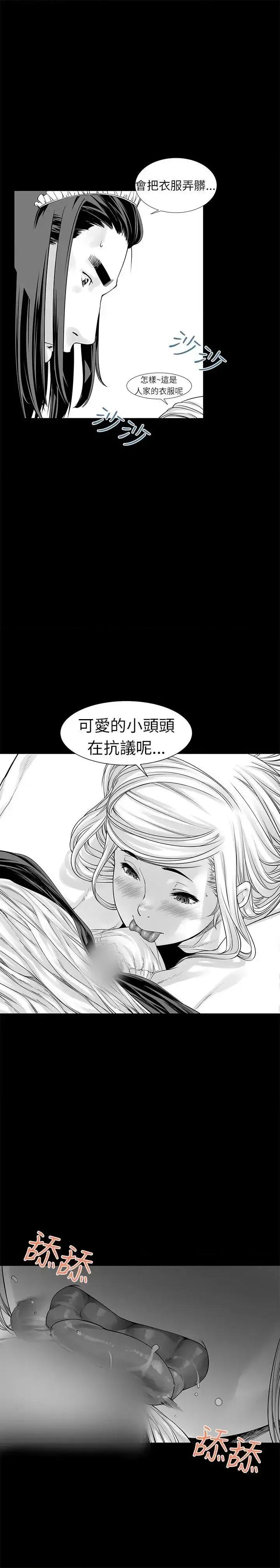 没想到妹妹会那样 没想到妹妹会那样(完结)-[Extra] 第2话 第20页