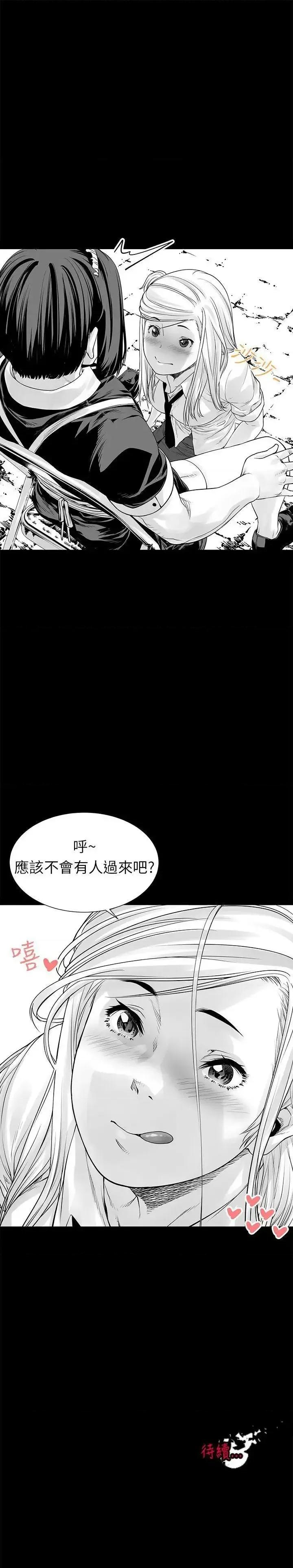 没想到妹妹会那样 没想到妹妹会那样(完结)-[Extra] 第2话 第23页