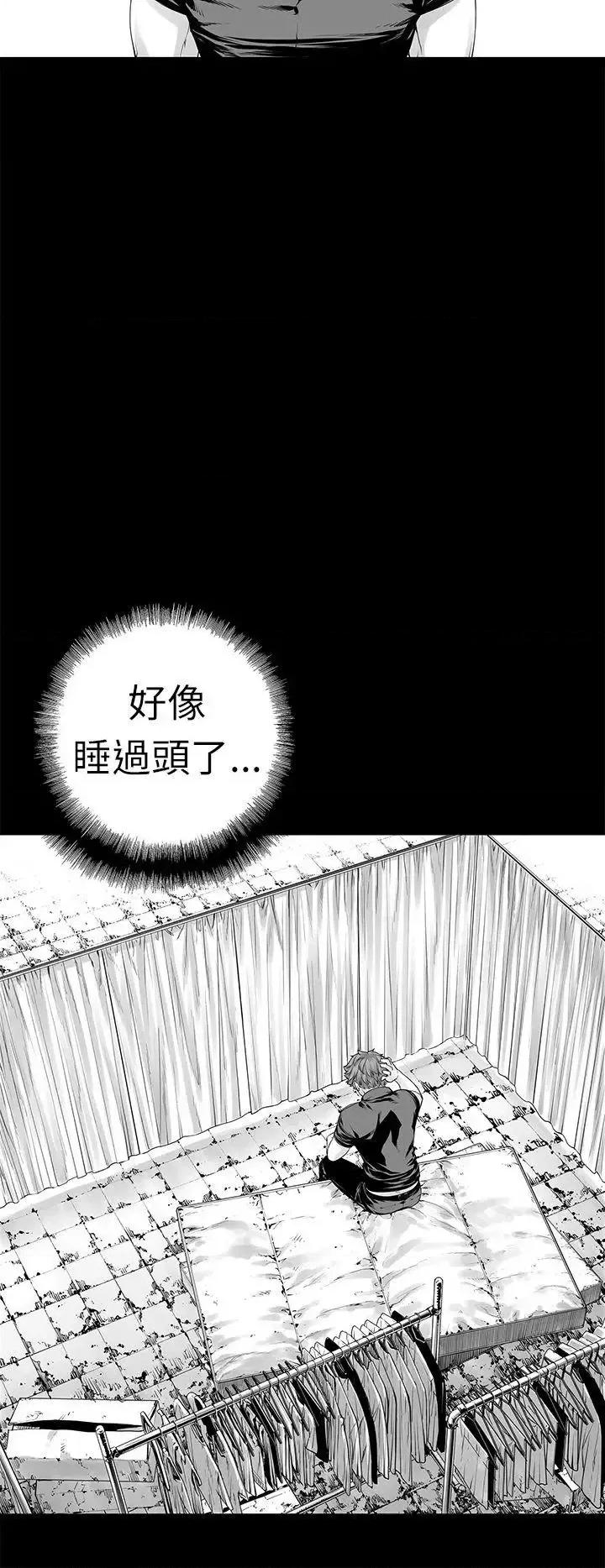 没想到妹妹会那样 没想到妹妹会那样(完结)-[Extra] 第3话 第2页
