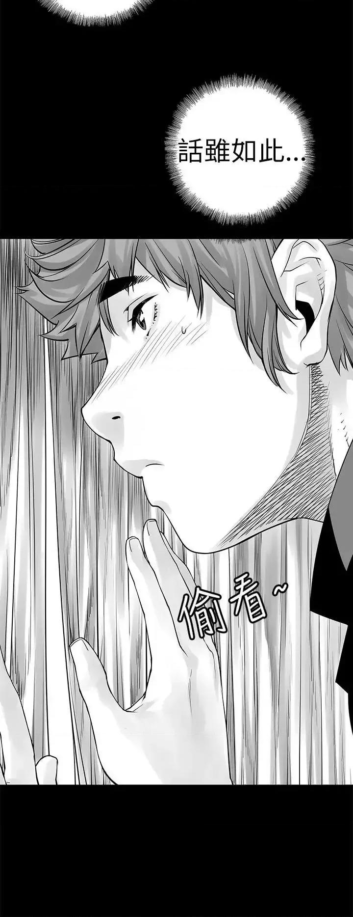 没想到妹妹会那样 没想到妹妹会那样(完结)-[Extra] 第3话 第6页