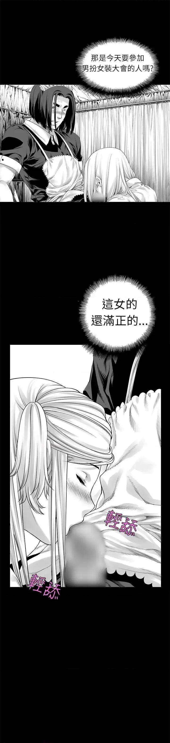 没想到妹妹会那样 没想到妹妹会那样(完结)-[Extra] 第3话 第7页