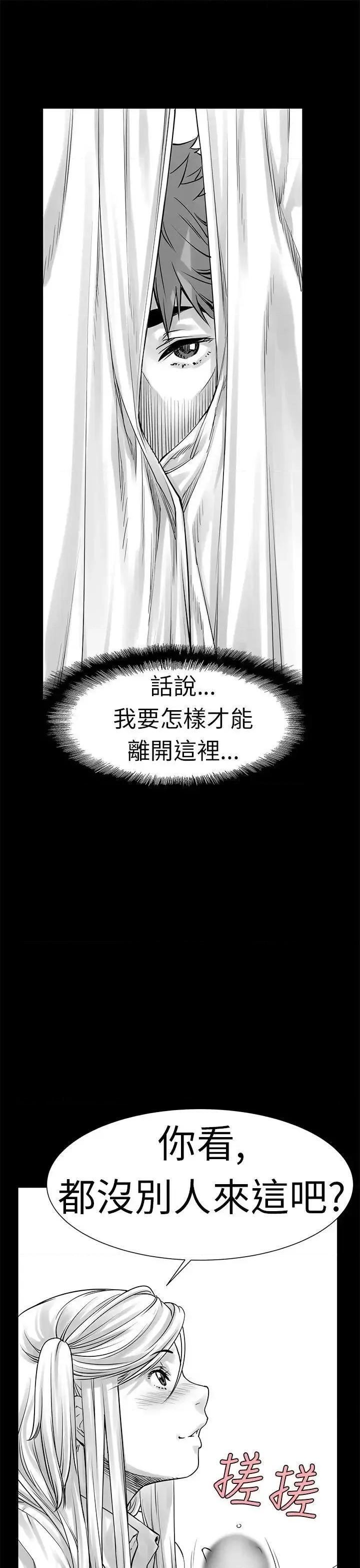 没想到妹妹会那样 没想到妹妹会那样(完结)-[Extra] 第3话 第9页