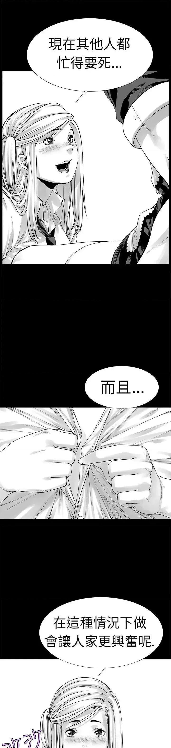 没想到妹妹会那样 没想到妹妹会那样(完结)-[Extra] 第3话 第11页