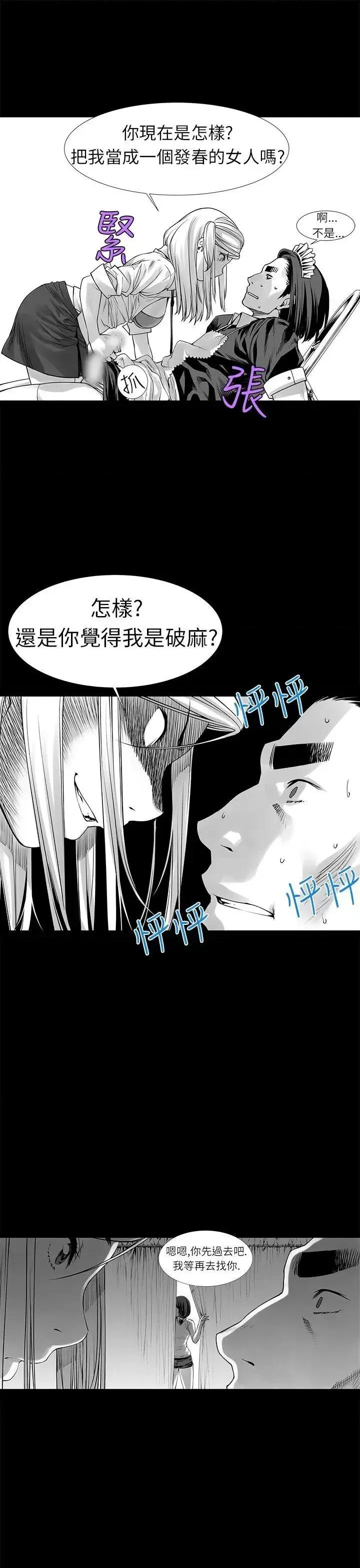 没想到妹妹会那样 没想到妹妹会那样(完结)-[Extra] 第3话 第15页