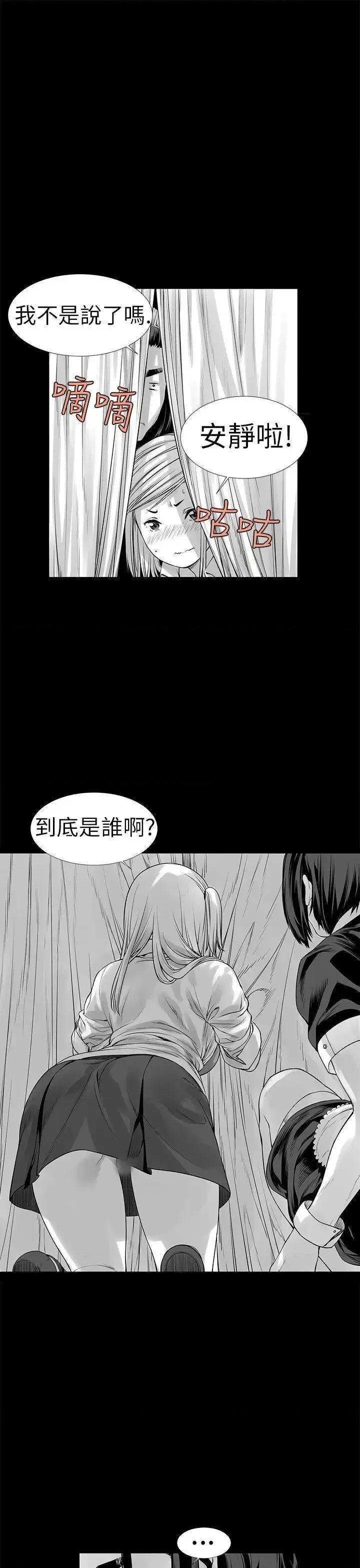 没想到妹妹会那样 没想到妹妹会那样(完结)-[Extra] 第3话 第17页