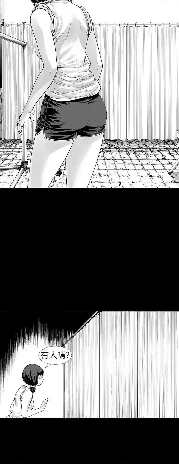 没想到妹妹会那样 没想到妹妹会那样(完结)-[Extra] 第3话 第20页