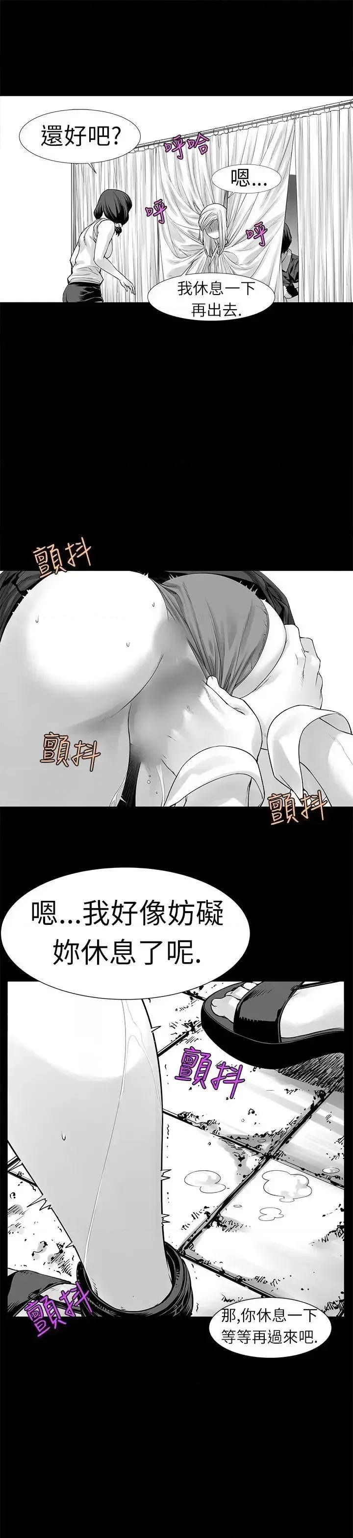 没想到妹妹会那样 没想到妹妹会那样(完结)-[Extra] 第3话 第23页