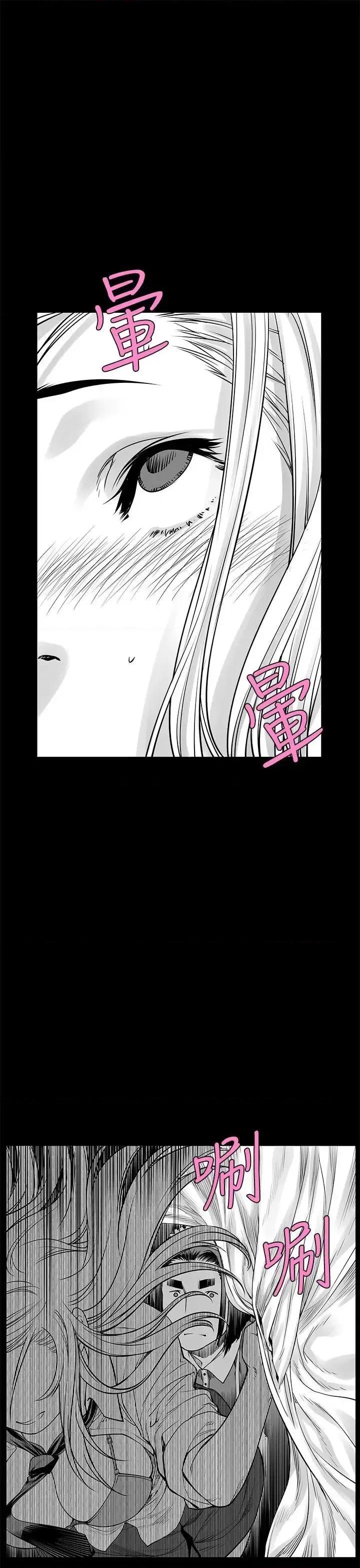 没想到妹妹会那样 没想到妹妹会那样(完结)-[Extra] 第3话 第25页