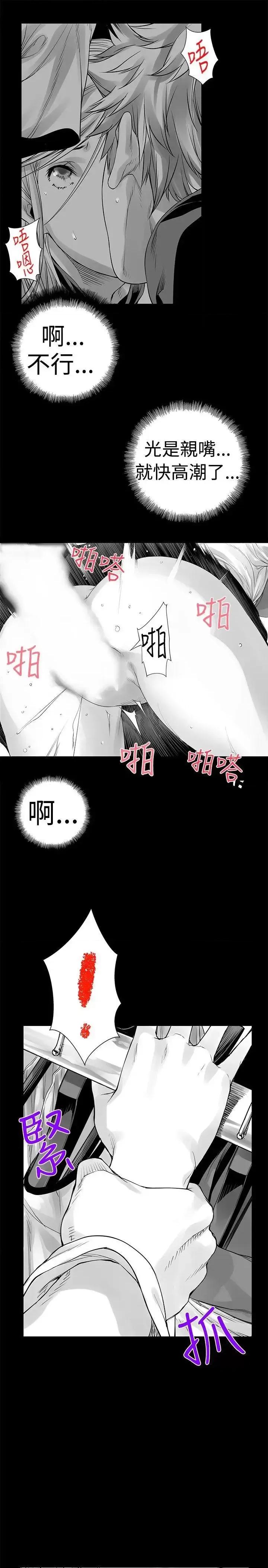 没想到妹妹会那样 没想到妹妹会那样(完结)-[Extra] 第5话 第3页