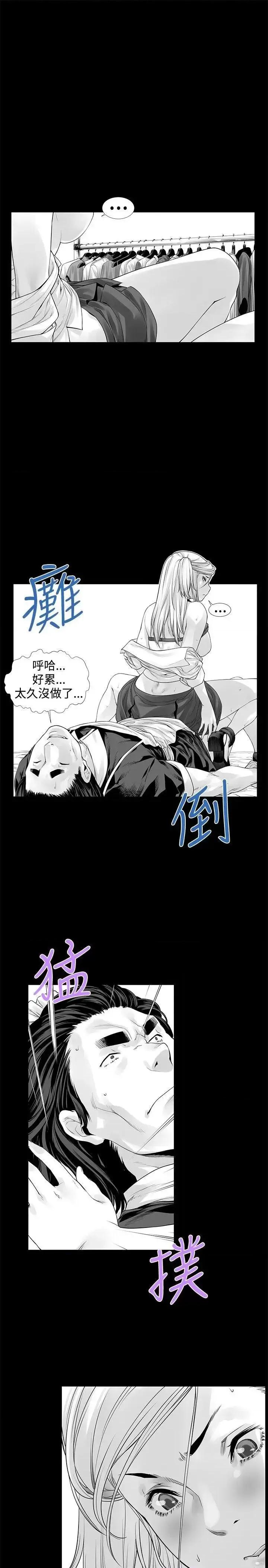 没想到妹妹会那样 没想到妹妹会那样(完结)-[Extra] 第5话 第17页