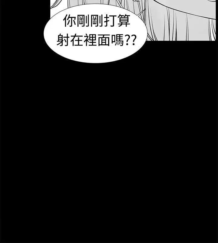 没想到妹妹会那样 没想到妹妹会那样(完结)-[Extra] 第5话 第18页