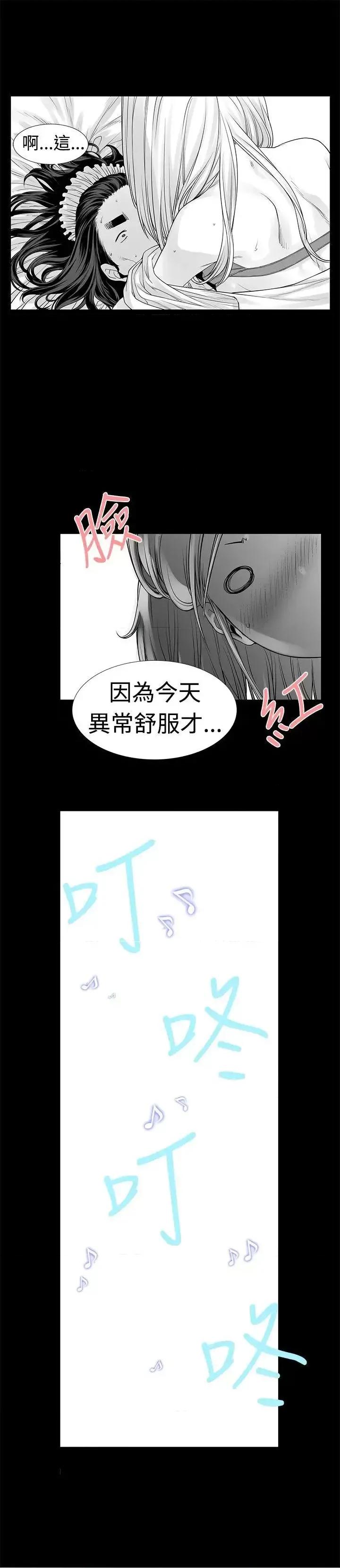 没想到妹妹会那样 没想到妹妹会那样(完结)-[Extra] 第5话 第19页