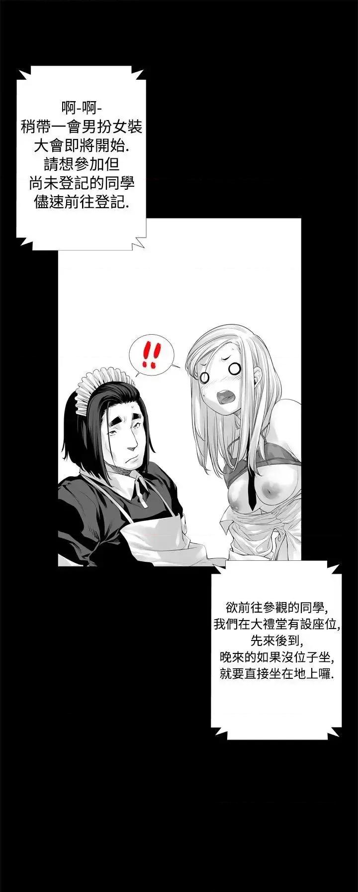 没想到妹妹会那样 没想到妹妹会那样(完结)-[Extra] 第5话 第20页