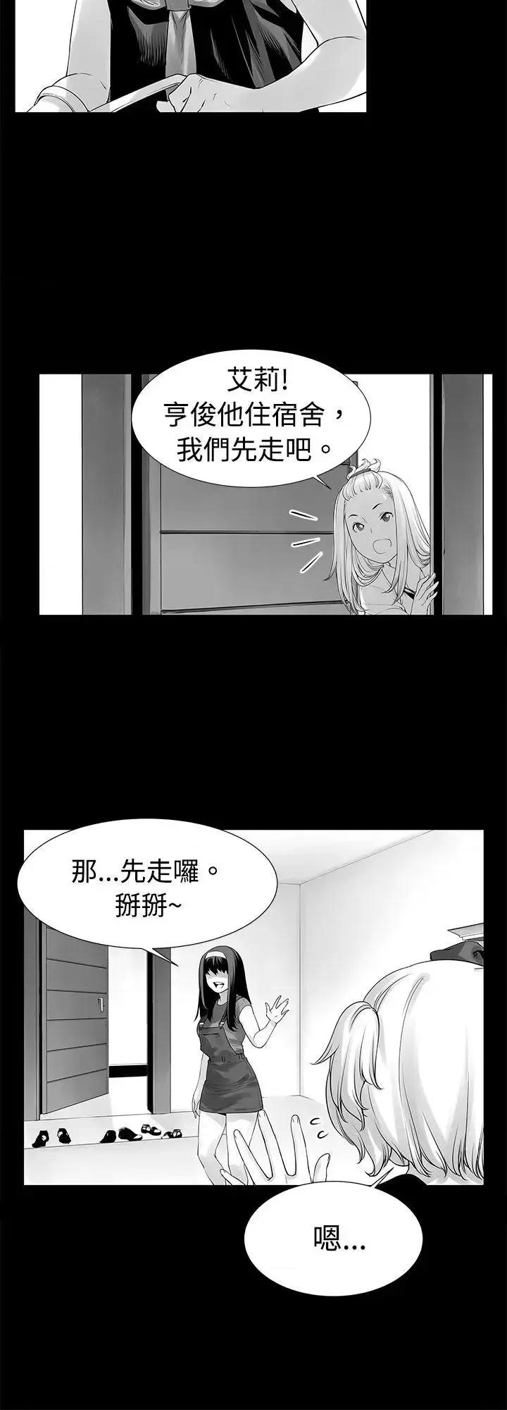 没想到妹妹会那样 没想到妹妹会那样(完结)-[Extra] 第6话 第6页