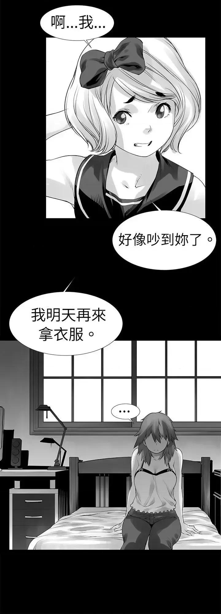 没想到妹妹会那样 没想到妹妹会那样(完结)-[Extra] 第6话 第10页
