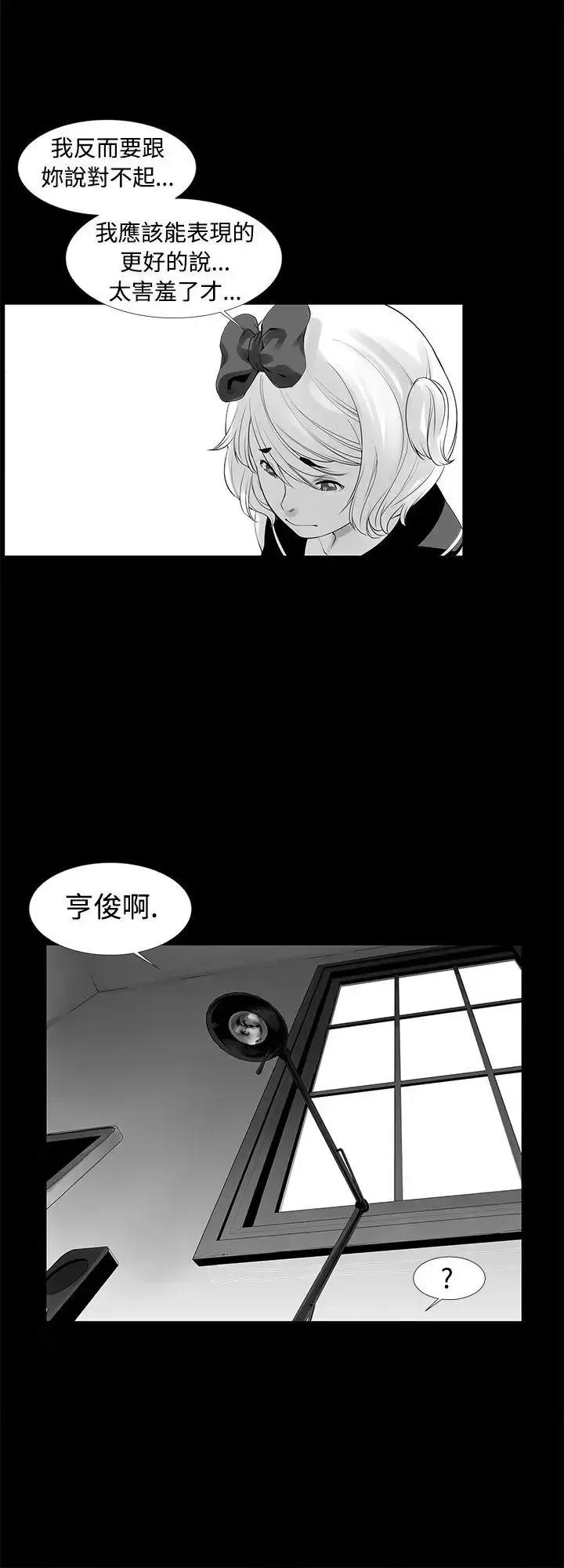 没想到妹妹会那样 没想到妹妹会那样(完结)-[Extra] 第6话 第16页