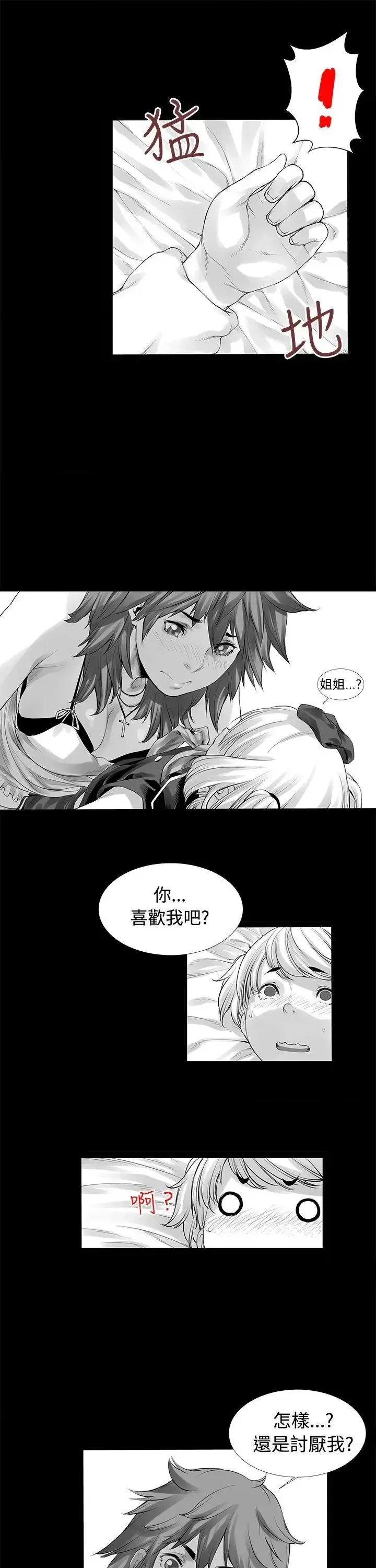 没想到妹妹会那样 没想到妹妹会那样(完结)-[Extra] 第6话 第17页