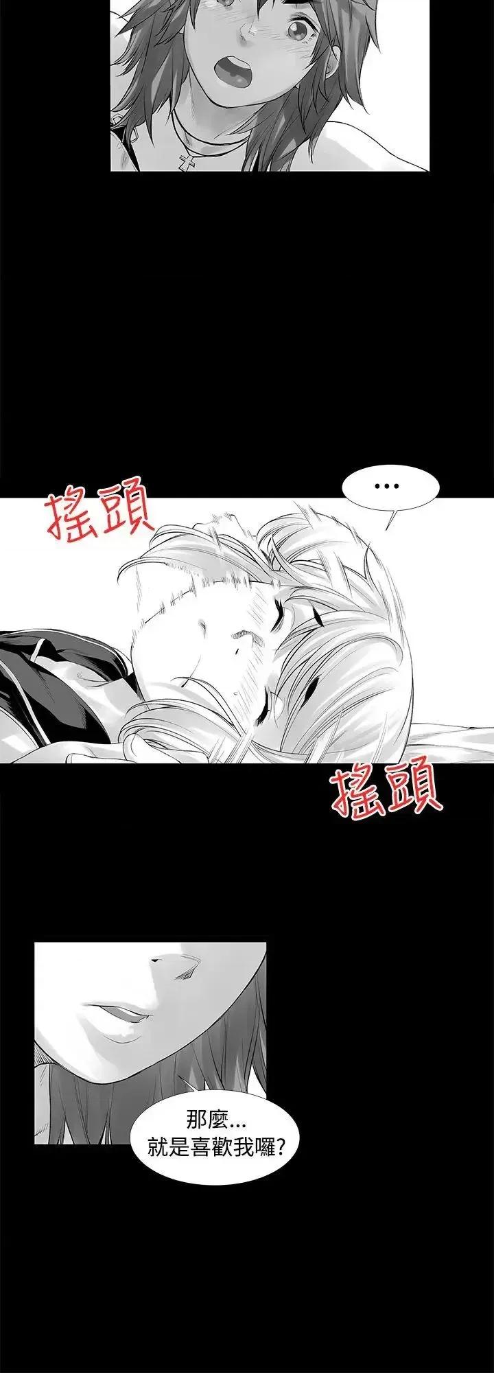 没想到妹妹会那样 没想到妹妹会那样(完结)-[Extra] 第6话 第18页