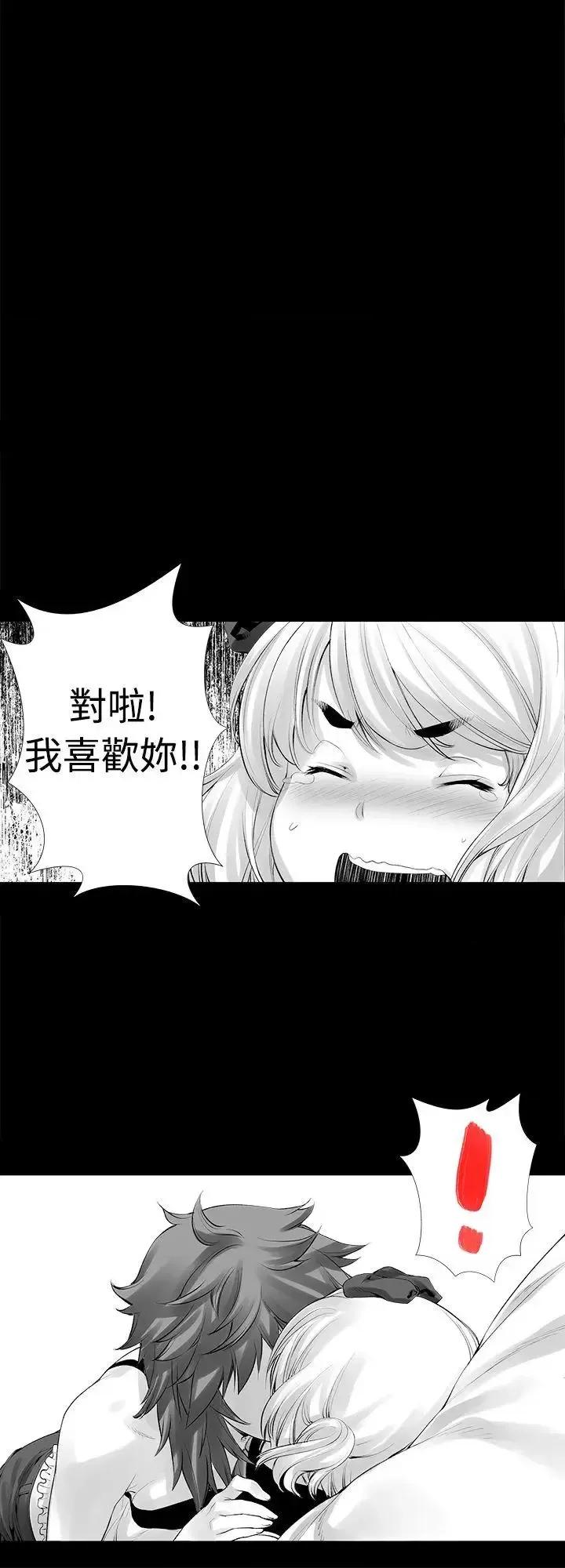 没想到妹妹会那样 没想到妹妹会那样(完结)-[Extra] 第6话 第20页