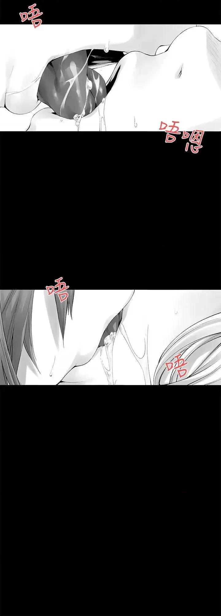 没想到妹妹会那样 没想到妹妹会那样(完结)-[Extra] 第7话 第2页