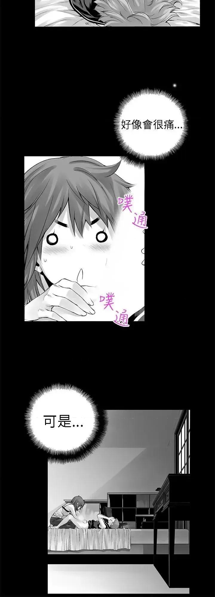没想到妹妹会那样 没想到妹妹会那样(完结)-[Extra] 第7话 第8页