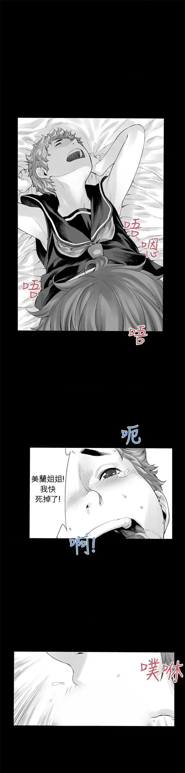 没想到妹妹会那样 没想到妹妹会那样(完结)-[Extra] 第7话 第13页
