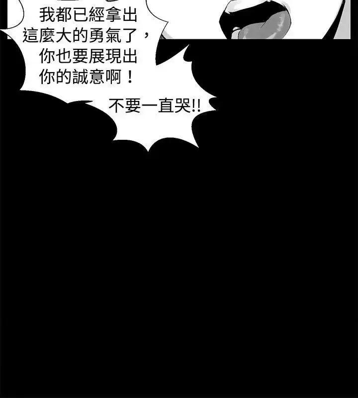 没想到妹妹会那样 没想到妹妹会那样(完结)-[Extra] 第8话 第14页