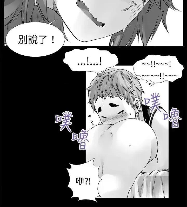 没想到妹妹会那样 没想到妹妹会那样(完结)-[Extra] 第9话 第2页