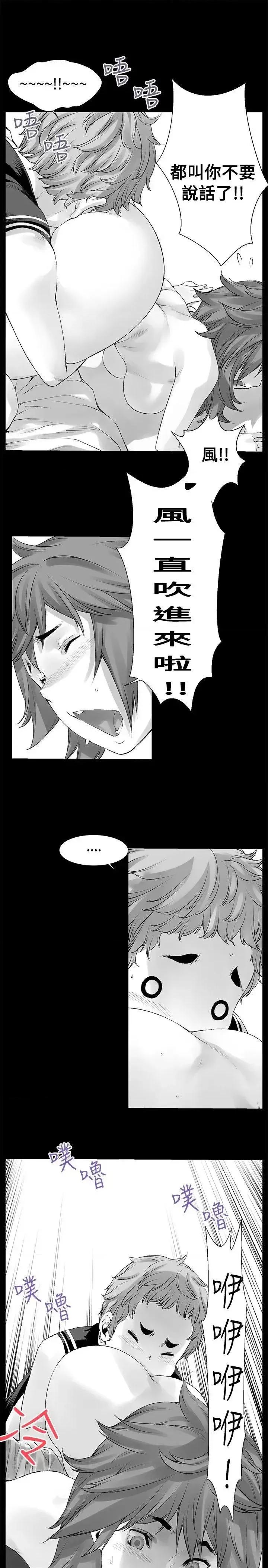 没想到妹妹会那样 没想到妹妹会那样(完结)-[Extra] 第9话 第3页