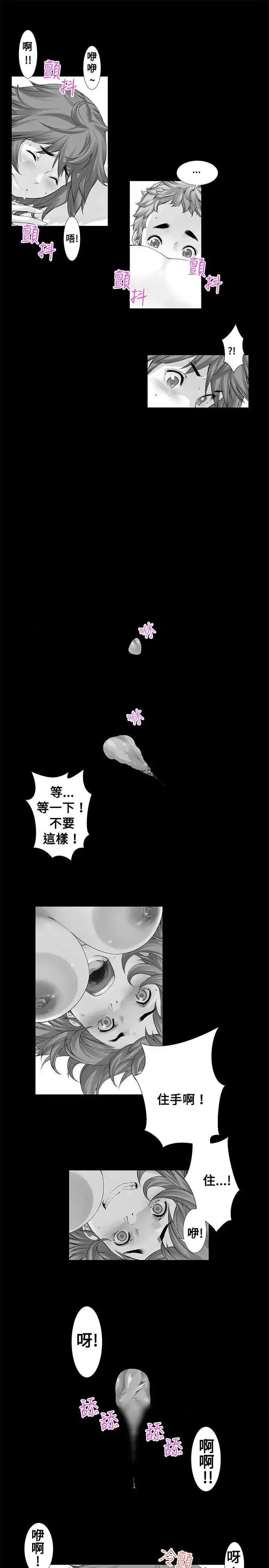 没想到妹妹会那样 没想到妹妹会那样(完结)-[Extra] 第9话 第5页