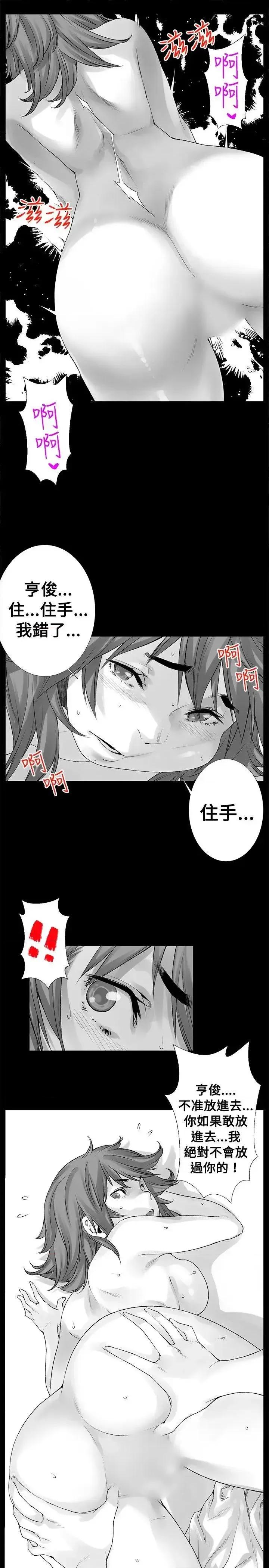 没想到妹妹会那样 没想到妹妹会那样(完结)-[Extra] 第9话 第7页