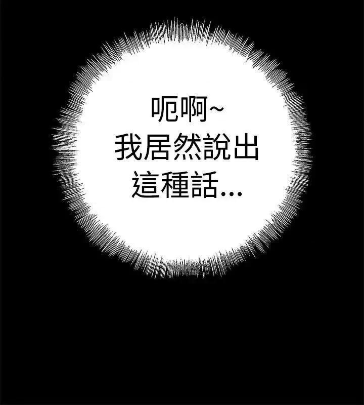 没想到妹妹会那样 没想到妹妹会那样(完结)-最终话 第2页