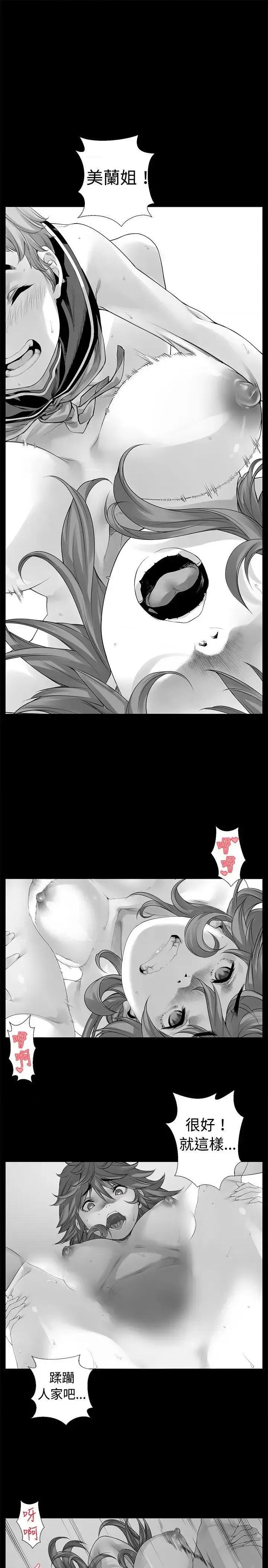 没想到妹妹会那样 没想到妹妹会那样(完结)-最终话 第4页