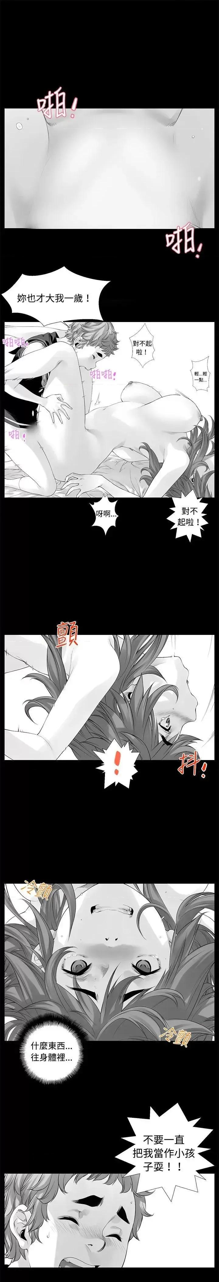 没想到妹妹会那样 没想到妹妹会那样(完结)-最终话 第10页