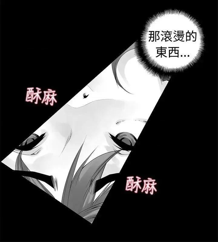 没想到妹妹会那样 没想到妹妹会那样(完结)-最终话 第11页