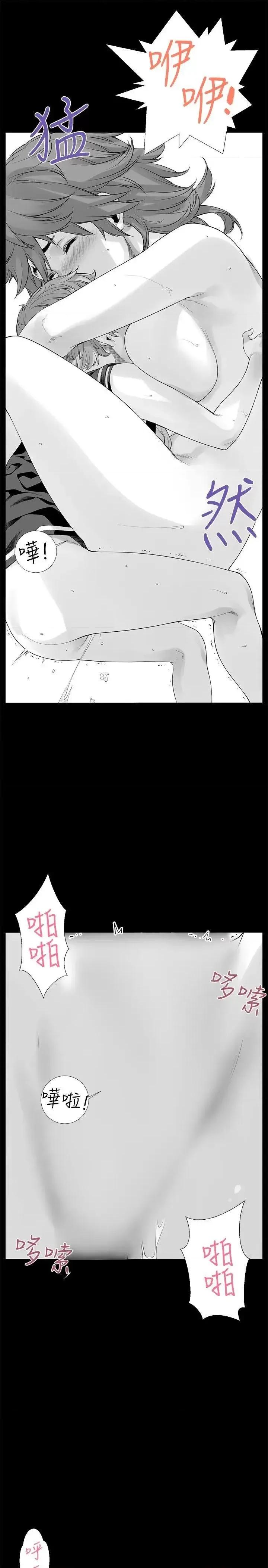 没想到妹妹会那样 没想到妹妹会那样(完结)-最终话 第12页