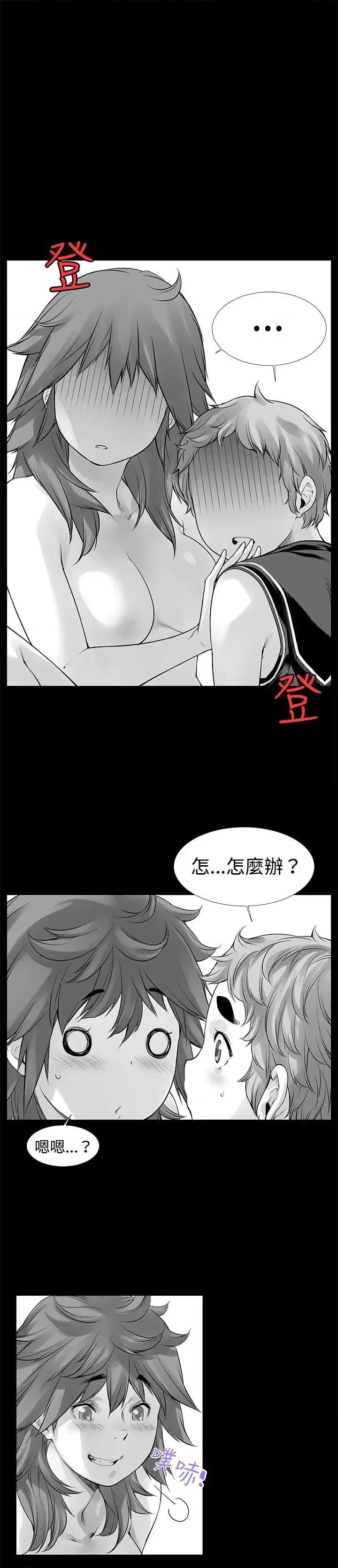 没想到妹妹会那样 没想到妹妹会那样(完结)-最终话 第18页