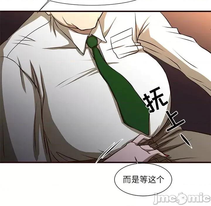 昂贵的交易 昂贵的交易 / 为了一亿元 第10页