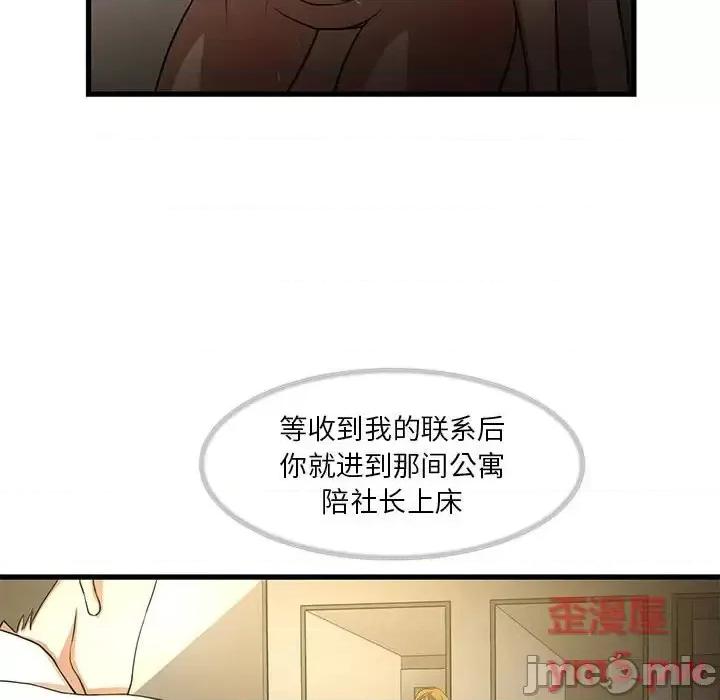 昂贵的交易 昂贵的交易-第 4 话 第10页