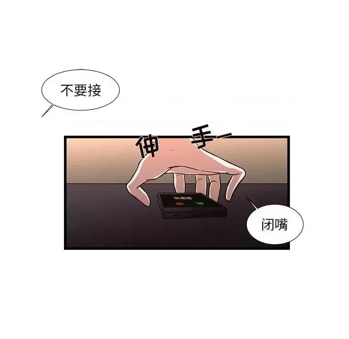 昂贵的交易 昂贵的交易-第 5 话 第16页