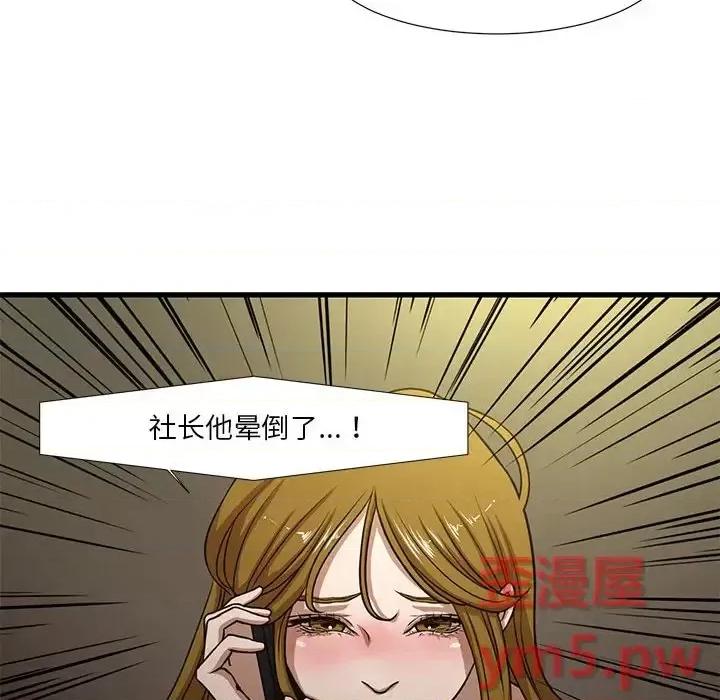 昂贵的交易 昂贵的交易-第 5 话 第19页