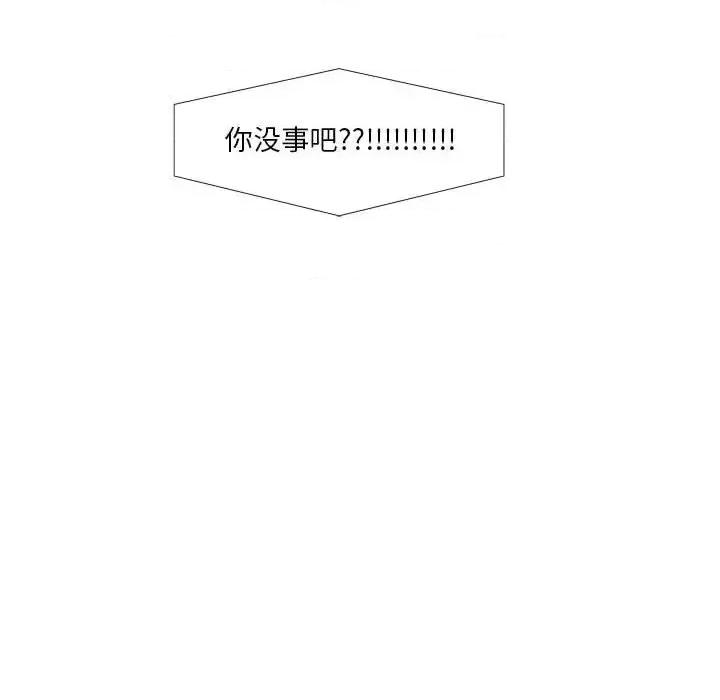 昂贵的交易 昂贵的交易-第 5 话 第81页