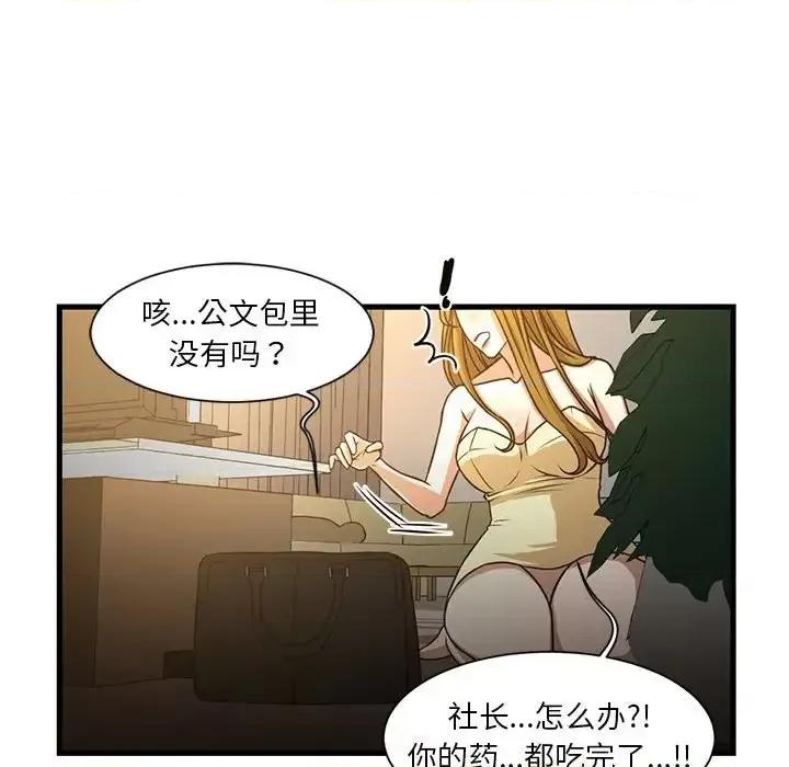 昂贵的交易 昂贵的交易-第 6 话 第16页