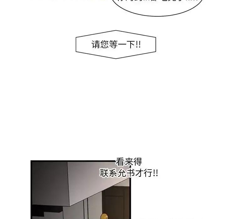 昂贵的交易 昂贵的交易-第 6 话 第17页