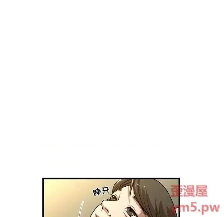 昂贵的交易 昂贵的交易-第 6 话 第36页