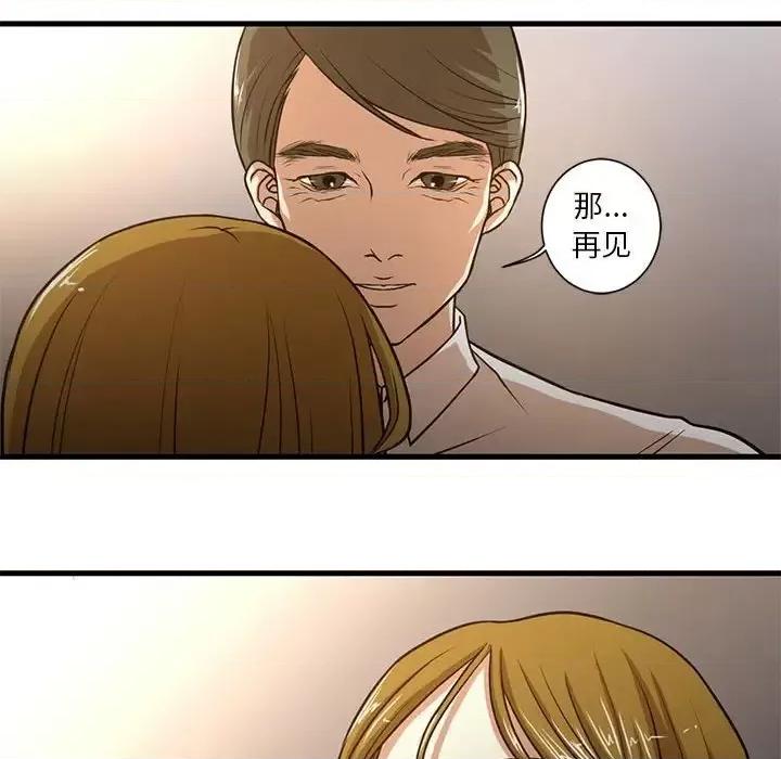 昂贵的交易 昂贵的交易-第 6 话 第52页