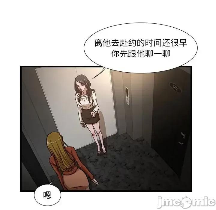 昂贵的交易 昂贵的交易-第 7 话 第10页