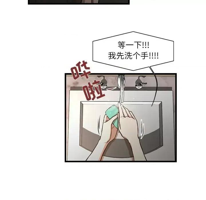 昂贵的交易 昂贵的交易-第 7 话 第32页