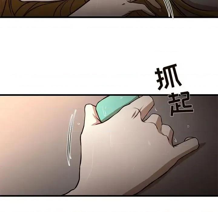 昂贵的交易 昂贵的交易-第 7 话 第41页